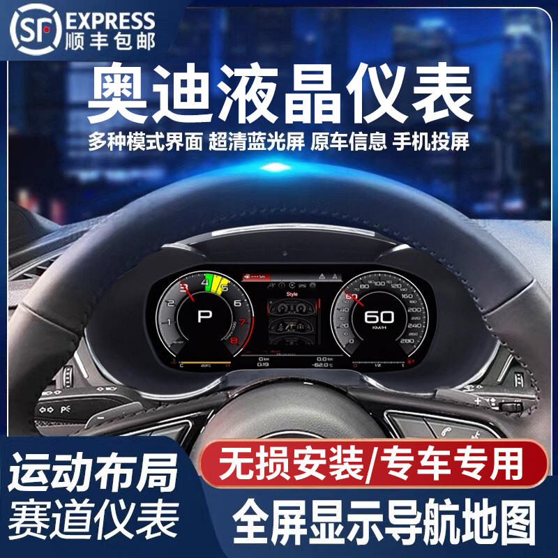 Suitable for Old Models of Audi A3 A4L Q5 A6 A7 Upgrade to 12.3inch New Model Lcd Instrument Panel with Carplay Support Suitable for Old Models of Audi A3 A4L Q5 A6 A7 Upgrade to 12.3inch New Model Lcd Instrument Panel with Carplay Support