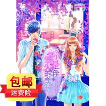 You are my lost beauty by Jinnian Knowledge Press