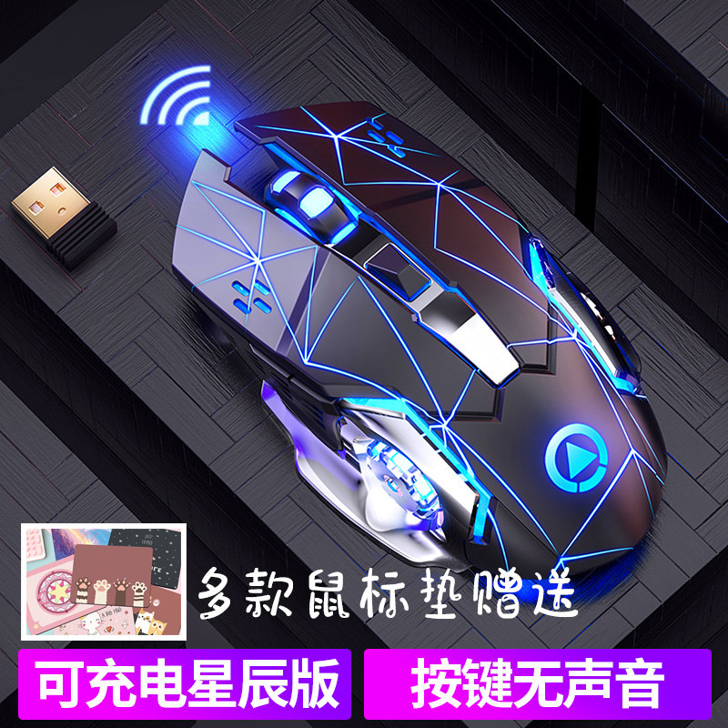 ASUS Shenzhou Lenovo Acer Notebook Rechargeable Wireless Mechanical Mouse Mute Silent Gaming Gaming