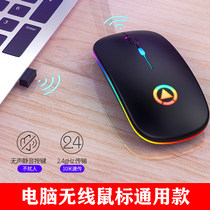 Dazzling destroyer can apply silent silent rechargeable wireless mouse notebook electric race mechanical computer home