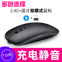 Shenzhou Lenovo ASUS Acer Dell HP laptop wireless mouse ultra-thin office game rechargeable