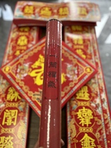 2024 Bucket of Blessings Couplet