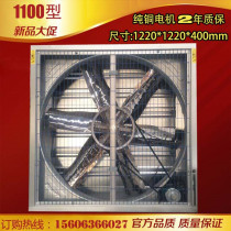 1 22 m negative pressure fan industrial exhaust fan high-power exhaust fan Internet cafe breeding ventilation cooling fan