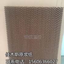 Environmental protection air conditioning 5090 water curtain paper wet curtain paper high density water curtain paper core water curtain wall negative pressure fan for air cooler
