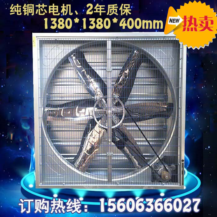 High-grade heavy hammer negative pressure fan 1 38 meters high-power industrial exhaust fan workshop mine farm breeding cooling exhaust fan