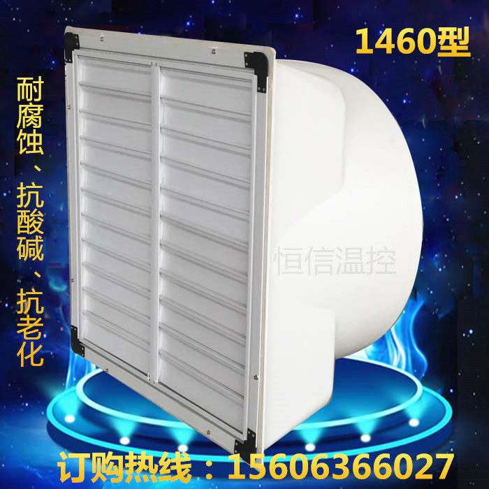 Glass fiber negative pressure ventilator 1460 Type of acid-proof base mine Industrial plant exhaust fan Ventilator Manufacturer Direct