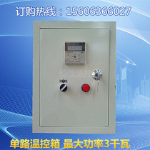 Factory direct adjustable temperature control box 380V 220V negative pressure fan hot blast furnace temperature control special control box