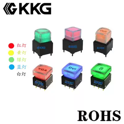 KKG matrix switcher console LED button waterproof 1515 video processor with light lockless light switch