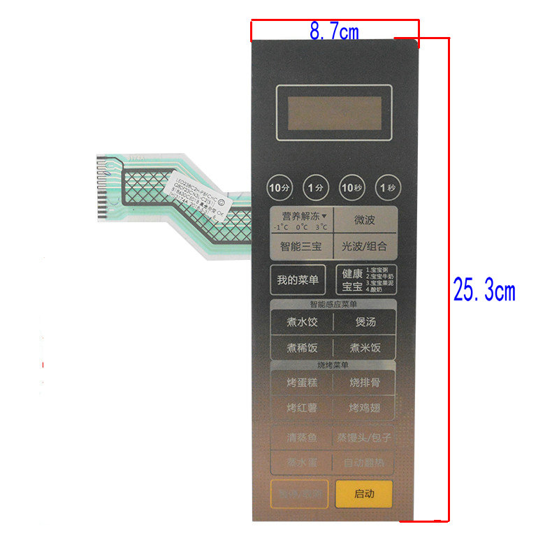 Applicable Gransee microwave G80F23CN3L-C2 (S1) thin film switch panel switch touch pad-Taobao