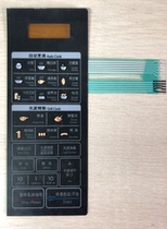 WD700 WD700 (MG5339M) THIN FILM SWITCH PANEL SWITCH