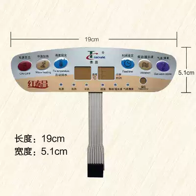 Foot bath tub accessories press switch membrane switch for Taichang Jintai Changhong Taichang TC-2017B