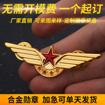 CAAC China Civil Aviation Flight Badge Metal Badge Brooch Emblem Civil Aviation College Student Aviation Medal