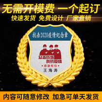 Epidemic prevention medals fight against the new crown badge customized anti-epidemic hero badges customized volunteers commend anti-walkers