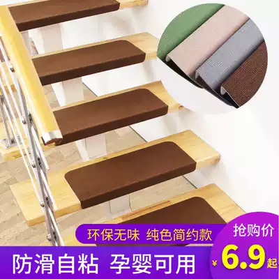 Solid wood stair stepping mat Non-slip mat Household glue-free self-adhesive carpet floor mat Indoor solid color stair mat Foot mat