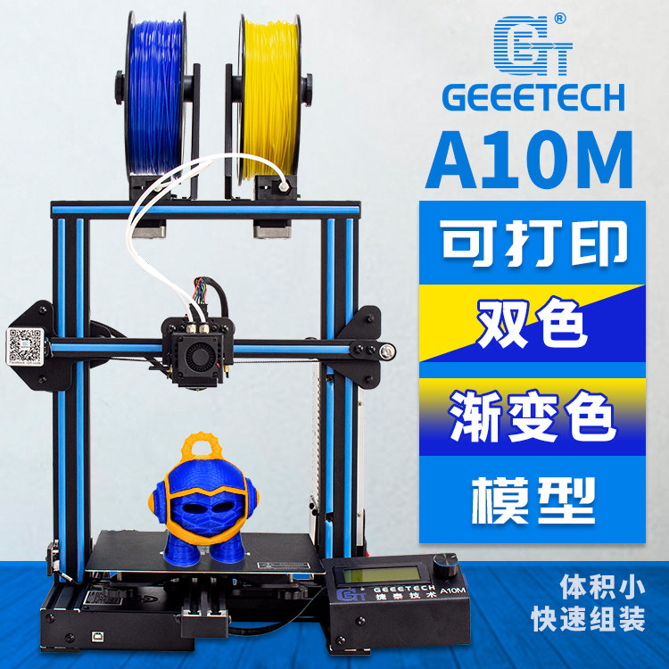 3D printer multicolor double color fast mounting quasi-industrial grade high-precision desktop level scientific research quality FDM-Taobao