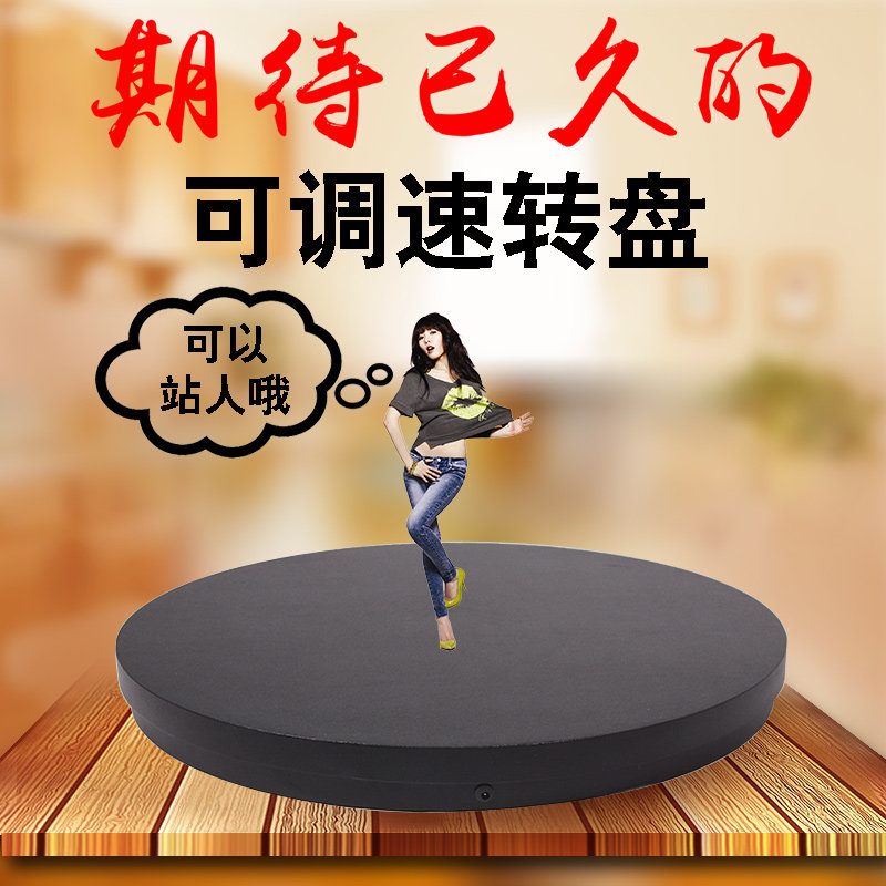 Taobao head diagram Video main image shoot electric turntable automatic turntable adjustable speed products display still life shooting table