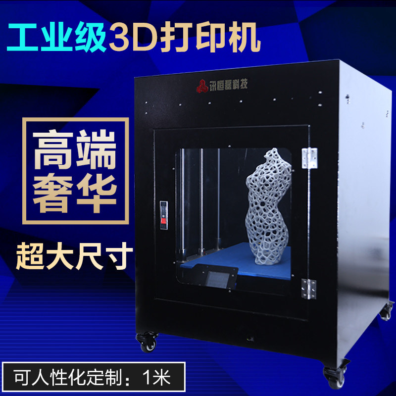 3D Printing Machine Modeling 3D Printing Industry Level Large size manufacturer Large size high-precision fast molding