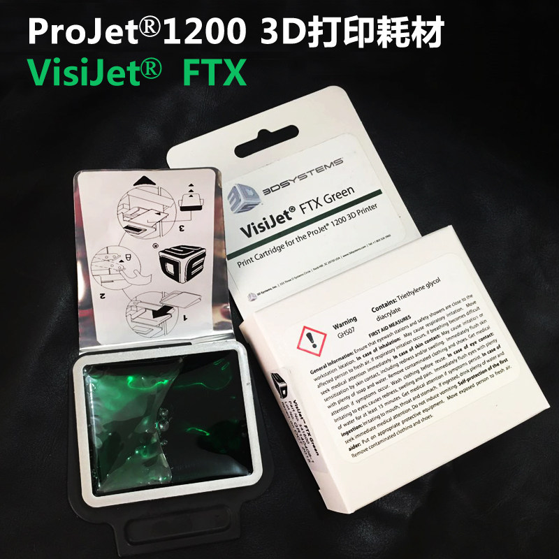 Projet1200 printing consumables 3d printer consumables resin casting consumables photosensitive resin lost wax method
