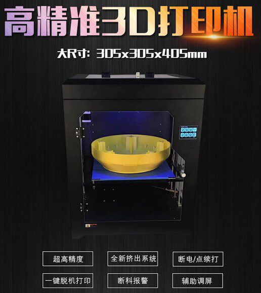 MICIOT-305DT large size double spray 3D printing machine bicolor and high precision 3D printing commercial fast molding