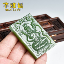 Qian Yafu Hetian Jade Void Collection Bodhisattva Pendant Jasper Bento Buddha Men and Women