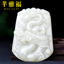 Qianyafu Hetian jade dragon brand jade pendant mens and womens white jade zodiac Dragon natural jade Jade Pendant Large jade