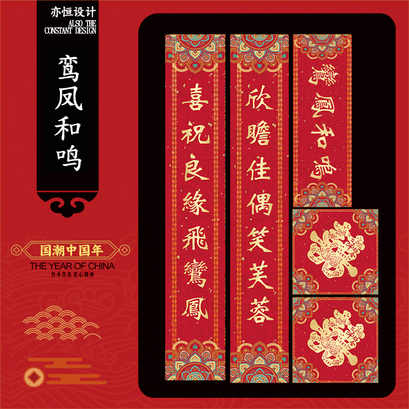 2021 wedding couplet new wedding word joy union door door male and female personality wedding wedding room decoration