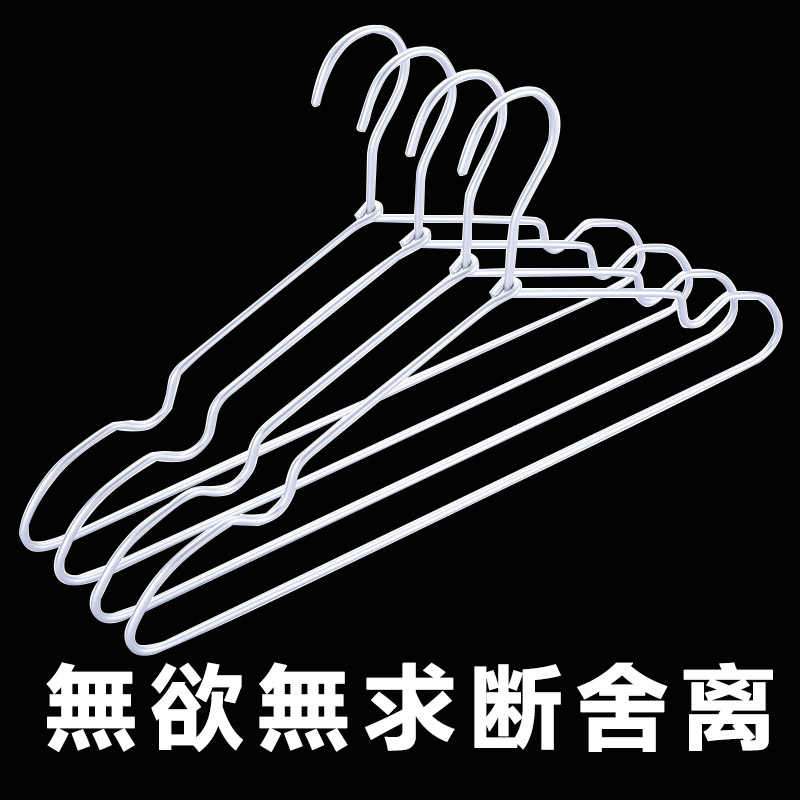 Aluminium alloy hanger aluminium wire hanger adult non-slip clothes hanger hanging clothes hanger home light drying clothes hanging on the sun