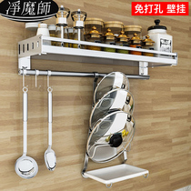 Kitchen shelf Pot cover rack Punch-free wall-mounted pendant Wall-mounted shovel spoon hanger 304 stainless steel storage rack