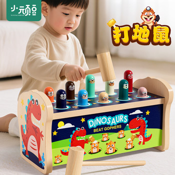 Whack-A-Mole Infant Educational Toy, Large Size, Chewable, Suitable for 0-1 Year Old, 6 Months and Above, 8 Baby Toys for Children to Hit and Play with