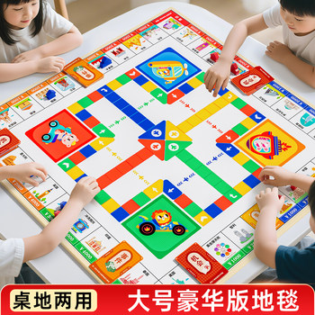 Large Monopoly Board Game, Flying Chess, Adult Classic Children's Version, Board Game, Chess, Educational Toy, Floor Mat