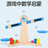 Children's Math Balance Scale Teaching Aids for Kindergarten Primary School Students First Grade Balance Scale Family Interactive Educational Toys