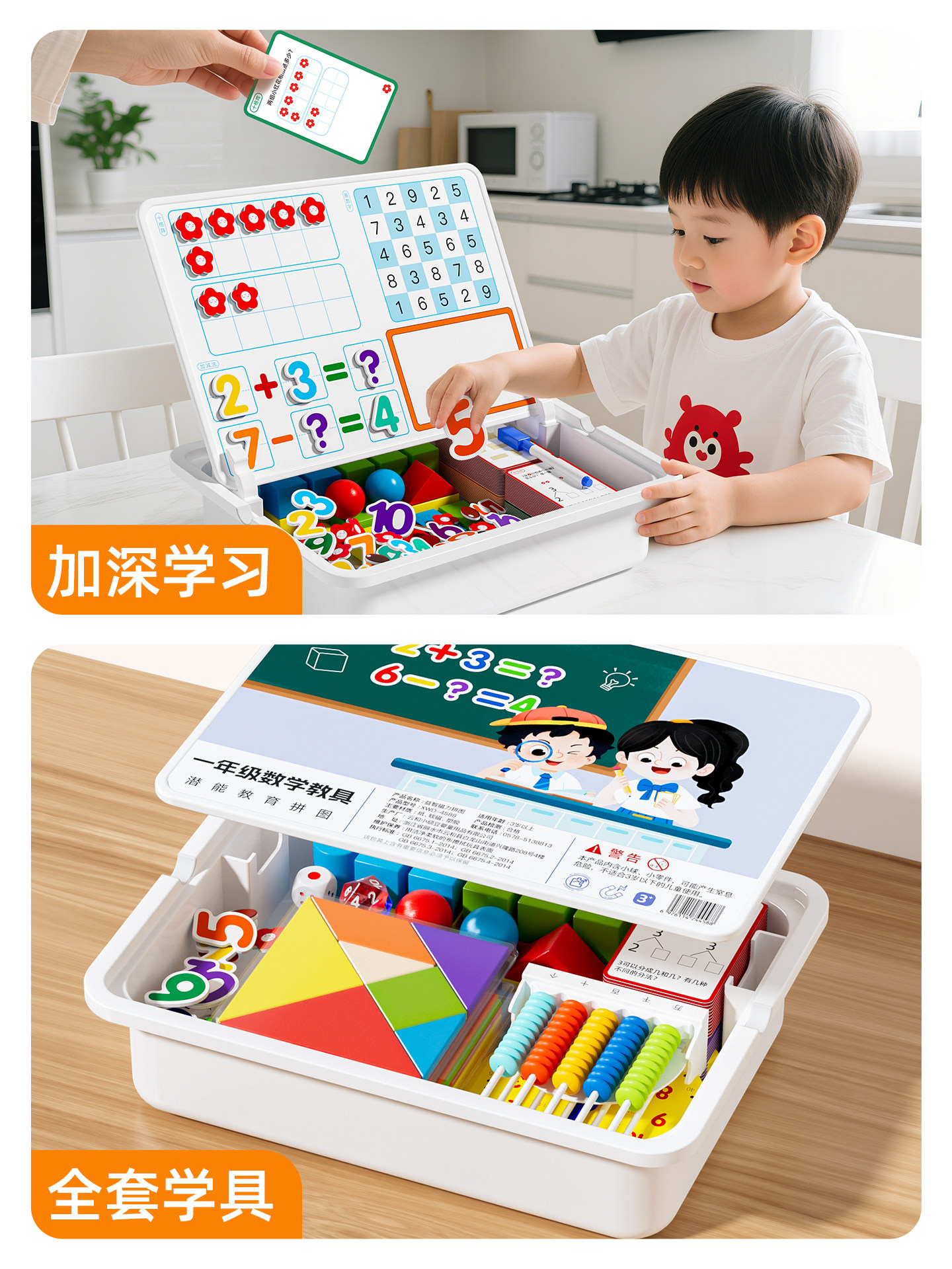 Complete Set of Math Teaching Aids for First Grade Elementary School, Including Cubes, Counters, and Tools for Learning Geometric Shapes, School Supplies Set, Essential Stationery for the Start of School