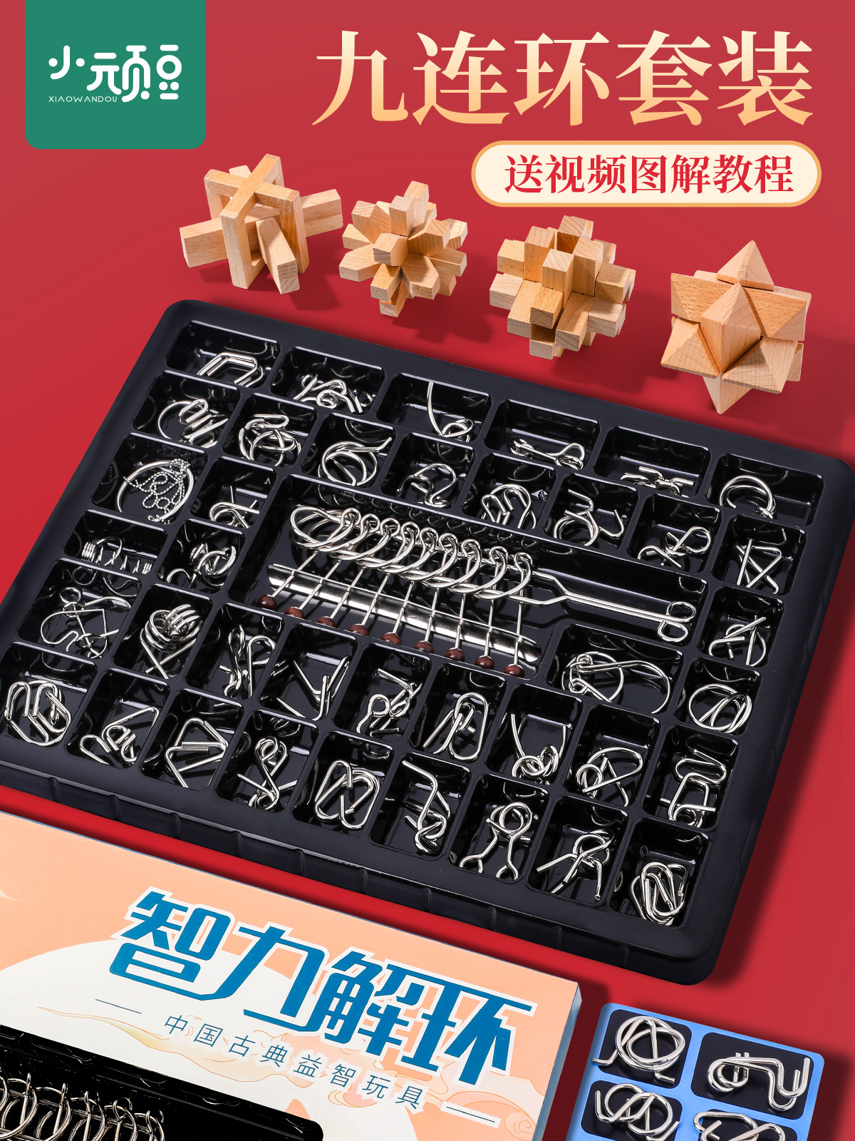 Nine-Link Puzzle Set of 24 Pieces, Children's Luban Lock, Kongming Lock, Complete Set of Educational Toys for Primary School Students, Unlocking Puzzle