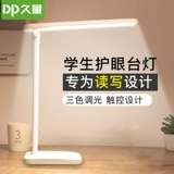 Светодиодная настольная лампа для кровати для рабочего стола, защита глаз, подходит для студента