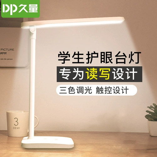 Светодиодная настольная лампа для кровати для рабочего стола, защита глаз, подходит для студента