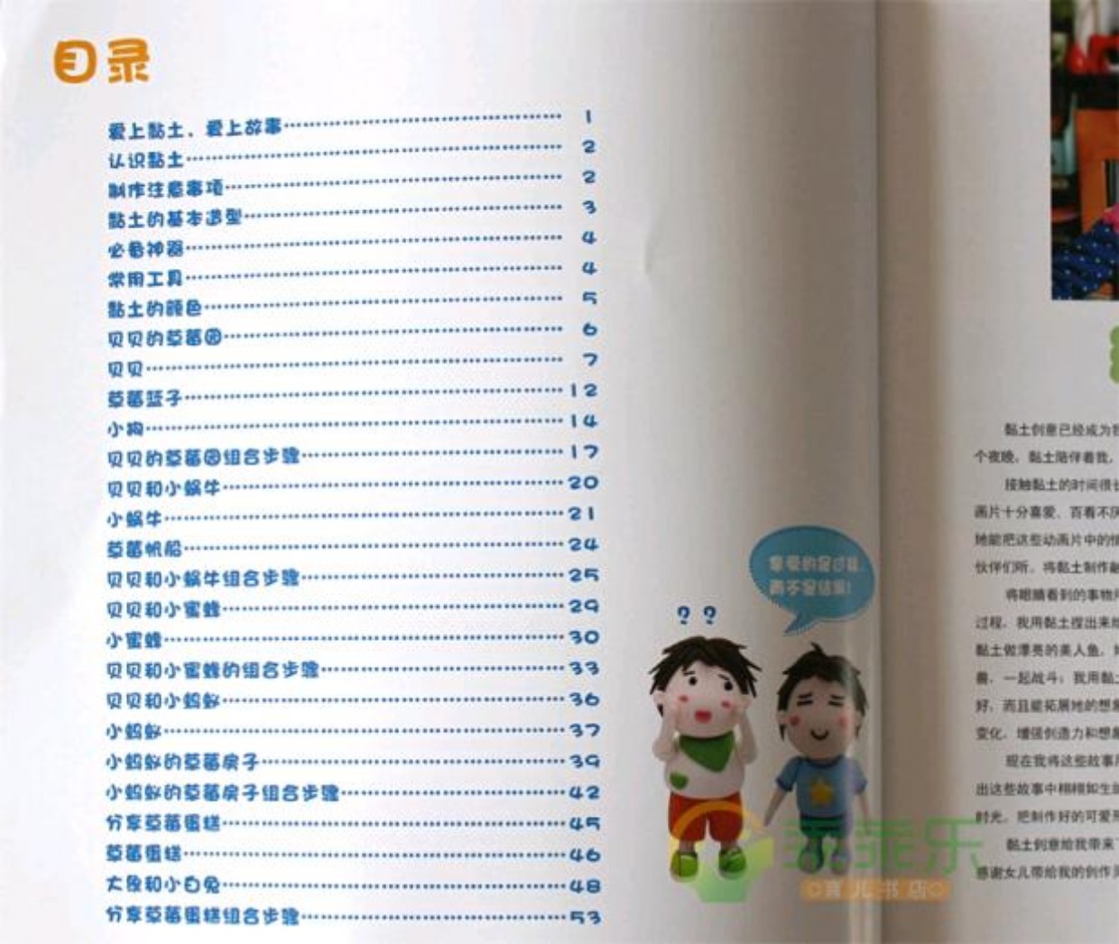 Sách tô màu đất sét cho trẻ em bằng đất sét siêu nhẹ Vui nhộn cuốn sách hướng dẫn bằng đất sét - Đất sét màu / đất sét / polymer đất sét, đồ chơi giáo dục
