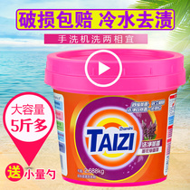 Lavender washing powder Affordable family bottled fragrance long-lasting whole box machine wash special soap powder