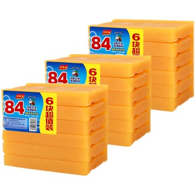 84 old soap transparent soap 150g household affordable fragrance long-lasting brush shoes whitening laundry soap whole box special batch