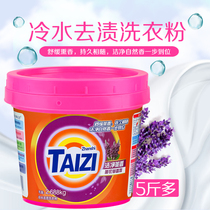 Lavender washing powder Affordable family bottled fragrance long-lasting whole box machine wash special soap powder