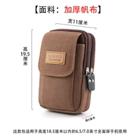 Увеличение [три слоя коричневых вертикальных моделей] 7 дюймов