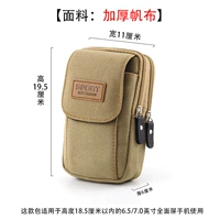 Увеличить количество [три слоя вертикальной модели хаки] 7 дюймов