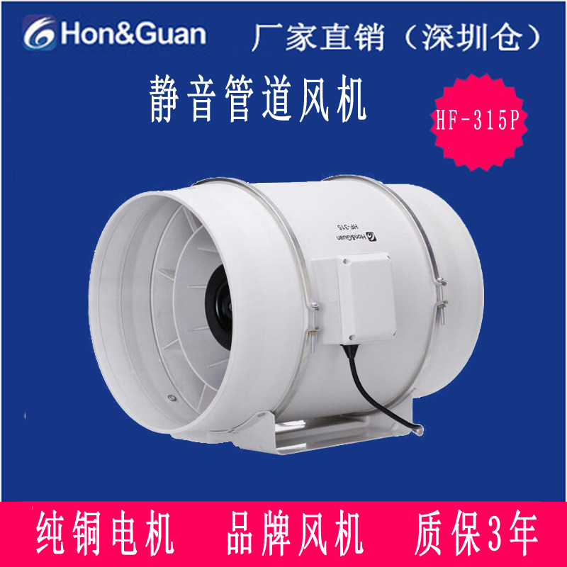 Hongguan High-power Piping Ventilator HF-315P Kitchen Exhaustventilator 12 Inch Powerful Industrial Row Blower