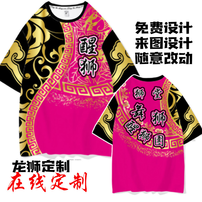 醒狮龙狮衣服,定制你的团队新形象!🔥-拳击服-淘宝好物网
