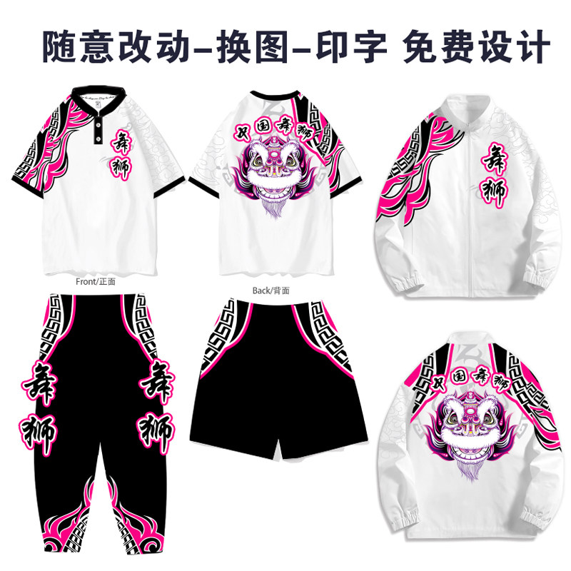 醒狮龙狮衣服短袖,定制团队服如何选?🔥-拳击服-淘宝好物网