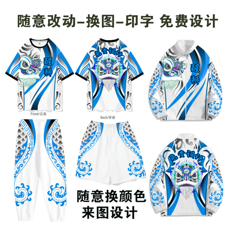 龍师醒狮舞龙醒狮龙狮衣服短袖舞龙舞狮恤定制醒狮团队灯笼裤醒龙,传承文化,展现魅力!-拳击服-淘宝好物网