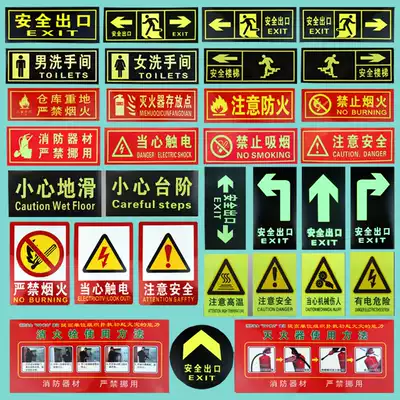 Safety exit signs Luminous emergency exit fire emergency signs lights Safety exit floor stickers signs