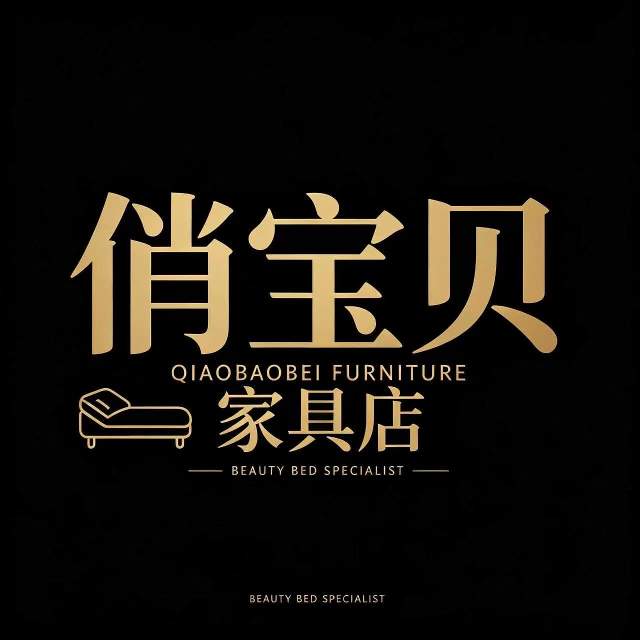 俏宝贝家具店