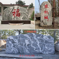 View Stone Large Taishan Stone Natural Raw Stone Wind Scenery Stone Natural Stone Courtyard Garden Large Stone Lettering Village Card Material
