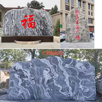 Large view stone lettering in stone Taishan stone Taishan stone Taishan stone door head stone natural stone large shadow wall stone