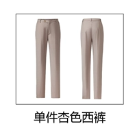 Абрикосовые штаны